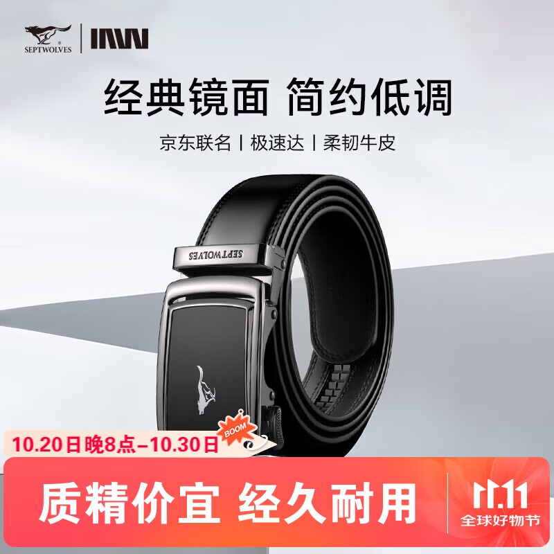 七匹狼男士皮带男商务休闲自动扣牛皮裤腰带送男友老公爸爸生日礼物