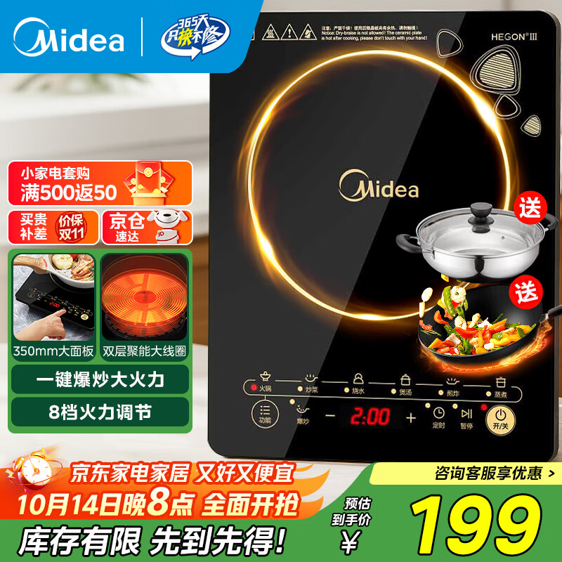 美的（Midea）电磁炉套装家用大功率一键爆炒带锅电磁灶套装火锅电磁炉一体电炒锅WK2102T配双锅