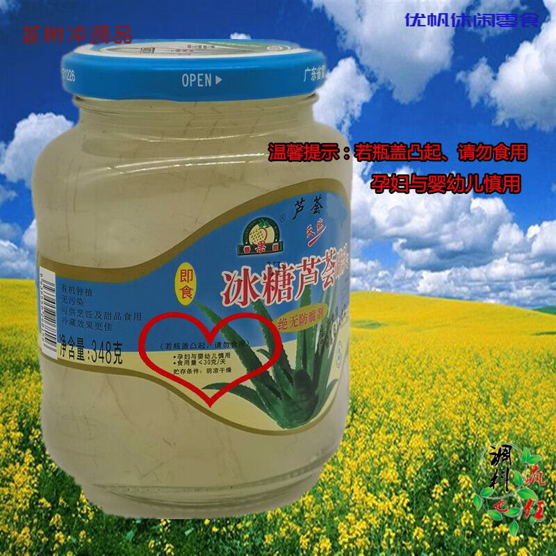 食怀冰糖芦荟罐头348克香果树鲜芦荟丁果肉颗粒水果捞奶茶店即食 2瓶*348克尝鲜