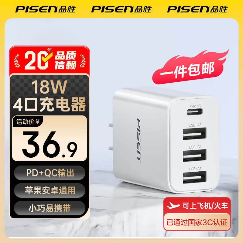 ƷʤPISEN ƻ׿ͷͨusbͷƻС׻ΪֻƽԴ/ڲͷƻ׿ 18WĿ 1C3Aɫ