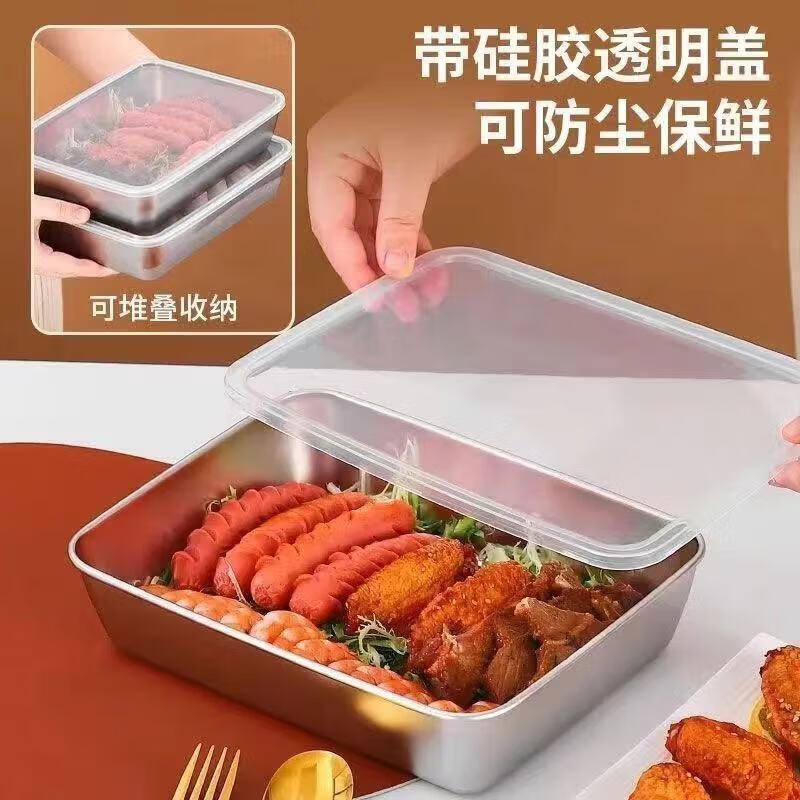 不锈钢食品级保鲜盒密封长方形冰箱带盖密封便当盒饭盒 3个