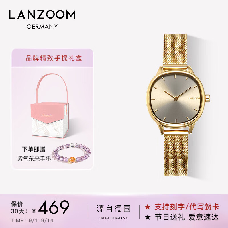 LANZOOM蓝族莫兰迪小金表手表女时尚腕表生日礼物送女友闺蜜同款礼物 【送女友礼物推荐】Jena02 京东折扣/优惠券