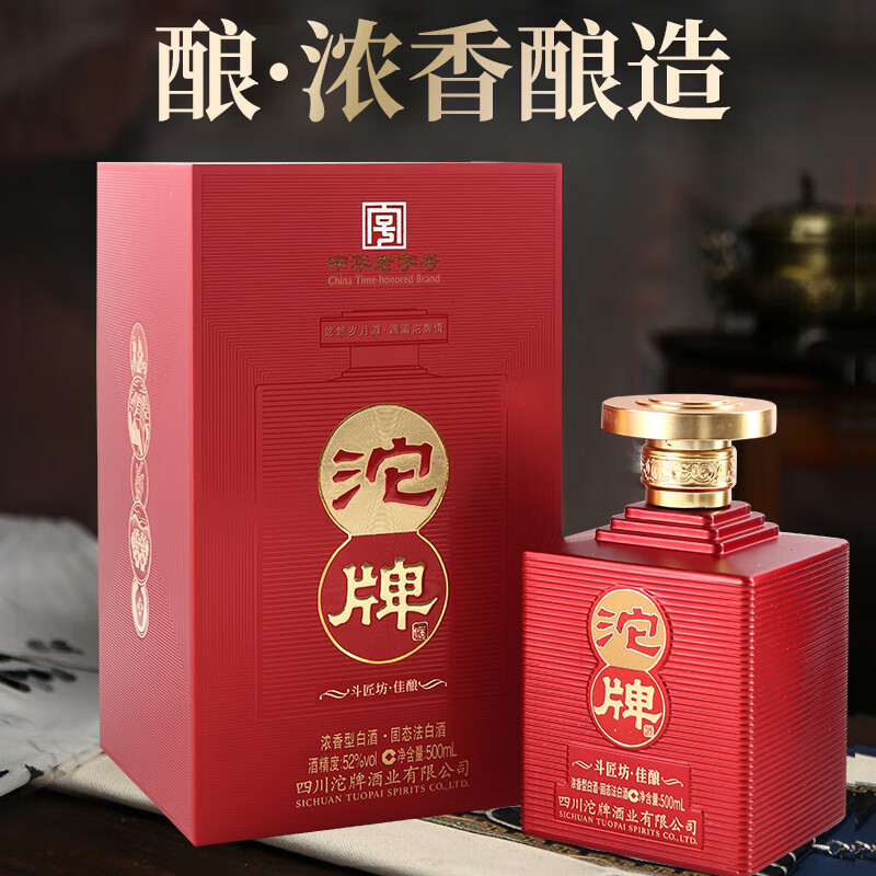 沱牌[官方正品】沱牌浓香型白酒 商务宴请节日礼物酒喜宴礼盒装 52度 500mL 6瓶 斗匠坊佳酿