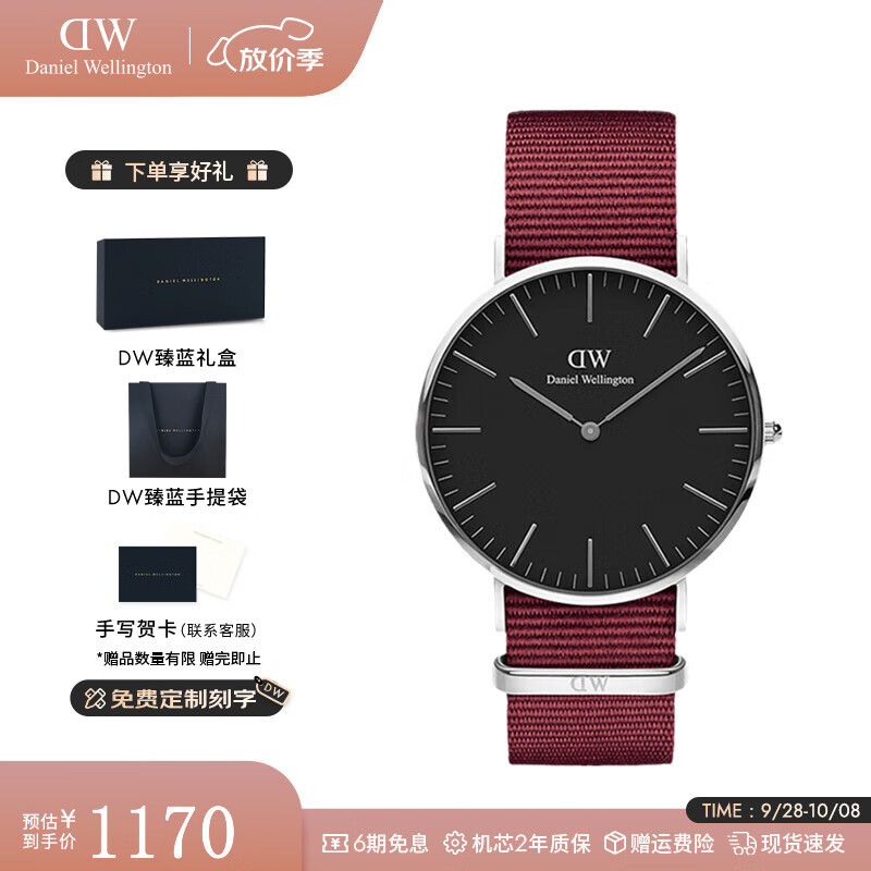 丹尼尔惠灵顿（DanielWellington）dw手表女男 经典男女士石英手表简约时尚欧美腕表 七夕礼物送女友 36M