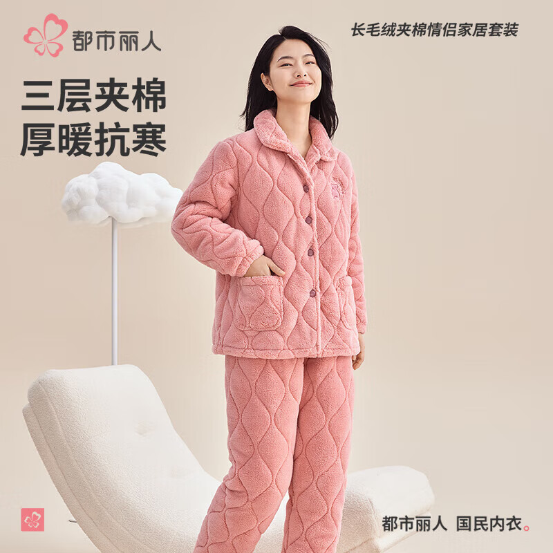 都市丽人夹棉加绒睡衣女士保暖情侣长袖秋冬家居服套装2HT005