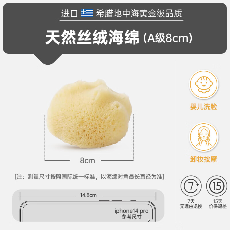 卡琳瑪諾（CARLIN MANO）希臘進口天然海綿洗臉洗臉撲清潔神器卸妝專用嬰兒洗臉撲絲絨海棉 絲絨海綿A級8厘米 洗臉、卸妝、洗頭 1件