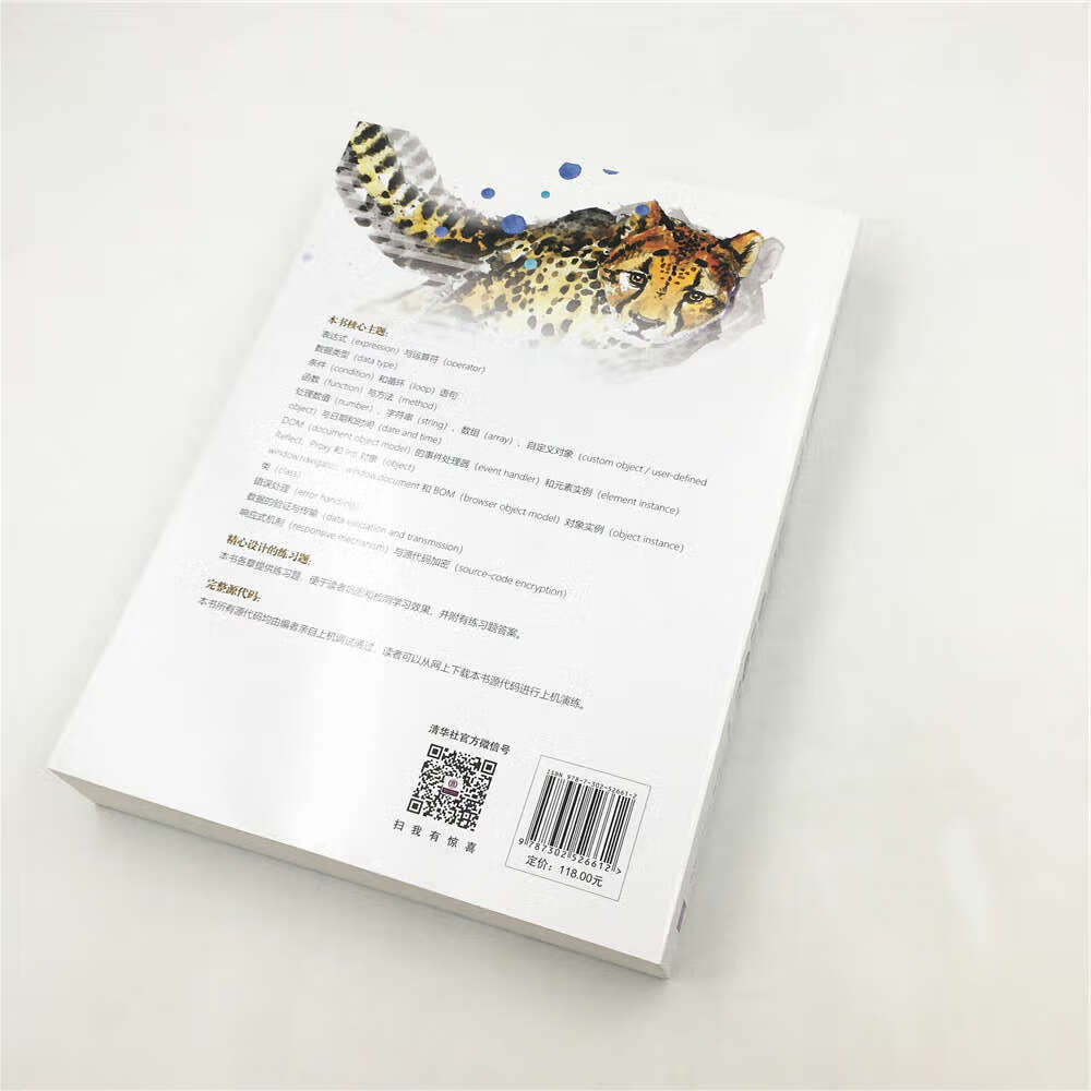 JavaScript编程思想:从ES5到ES9