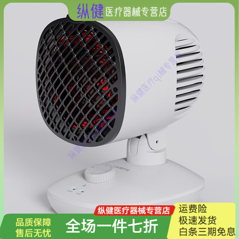 凌远膝盖积液理疗仪电烤用红光远烤灯加热理疗仪器家用 红光白色无
