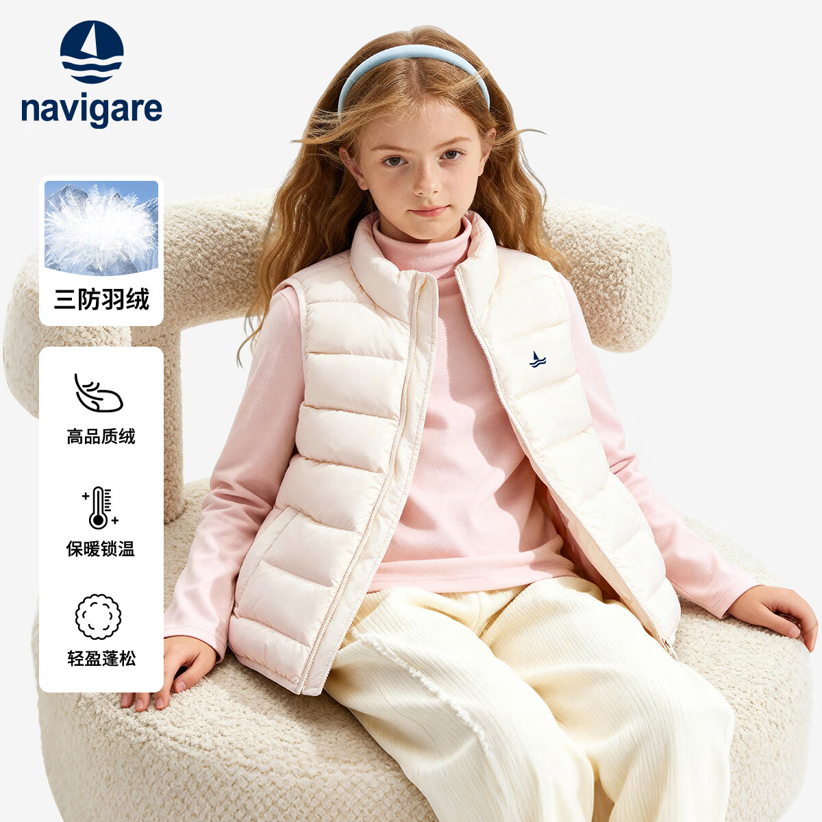 纳维凯尔儿童羽绒马甲冬季新款男童羽绒马甲女童外套学生上衣防寒保暖舒适 插袋马甲米白 150