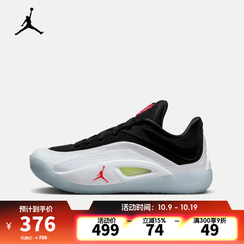 耐克（NIKE）【滔搏运动】Zion 4 运动鞋 FD0588-100 37.5