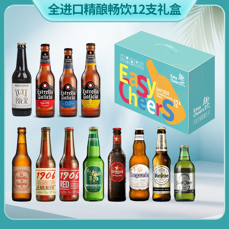 Easycheers多国进口精酿啤酒礼盒组合套装餐混装高端无醇IPA世涛白啤多口味 全进口畅饮 330mL 12瓶 礼盒装