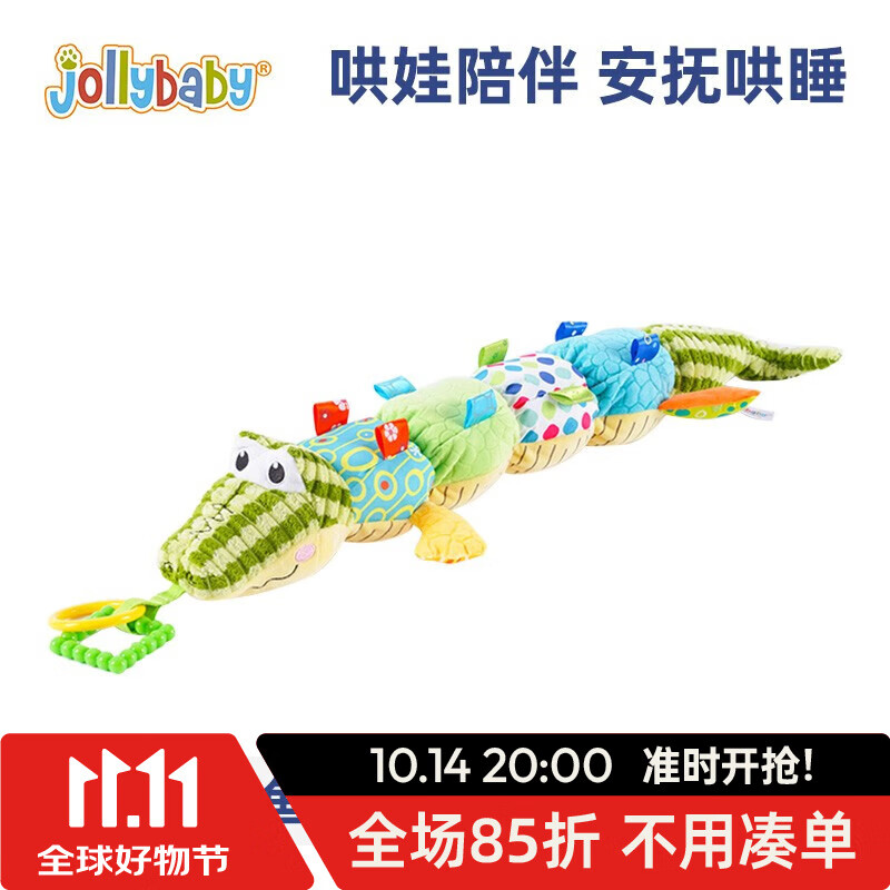 JOLLYBABY宝宝安抚玩偶玩具婴儿玩具0-1岁新生儿量身高毛绒玩具鳄鱼身高尺 【响铃款】安抚鳄鱼玩偶
