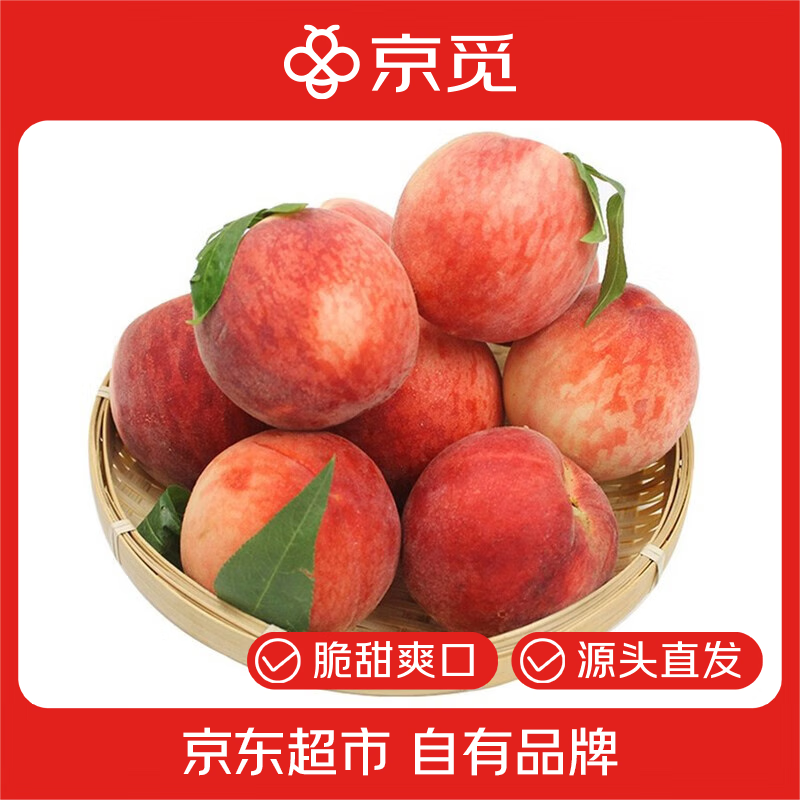 京觅山东金秋红蜜桃净重4.5斤单果150g+新鲜水果源头直发，仅售34.9元