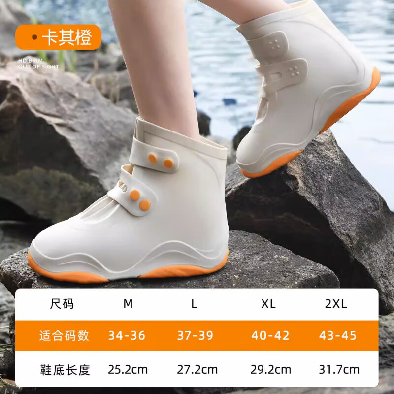 Etravel易旅防水鞋套男女新款硅胶防滑鞋套耐磨加厚儿童雨靴鞋套 卡其橙 XXL(适合日常43-45码)