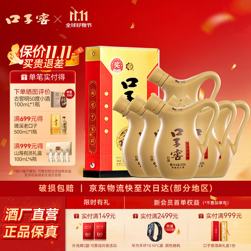 口子窖 小池窖特酿 41度500ML*6瓶 兼香型白酒纯粮食白酒送礼整箱 41度 500mL 6瓶