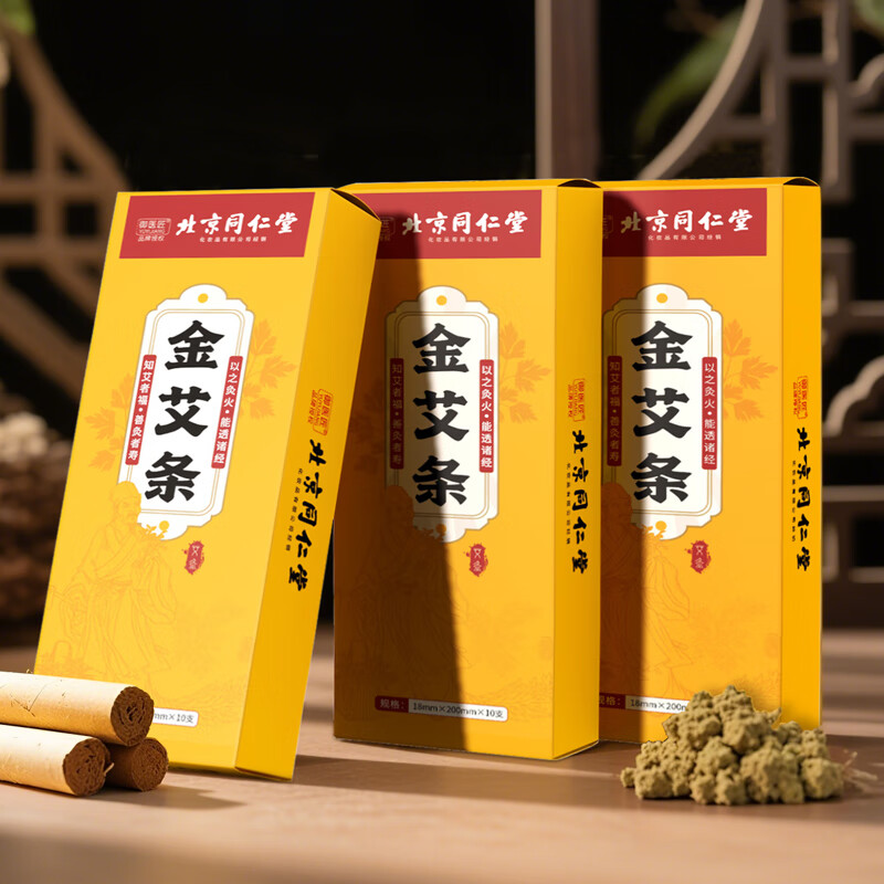 同仁堂艾灸条纯艾条十年艾绒柱家用肚子腹部正宗中医用艾柱艾草熏香条棒 【陈年艾条通气络】艾条30支装