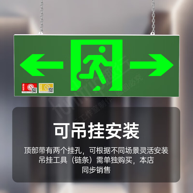 趣行应急照明灯 2025新国标消防应急灯充电式双头照明安全出口指示灯 【2025新国标】指示灯牌-双面双向箭头