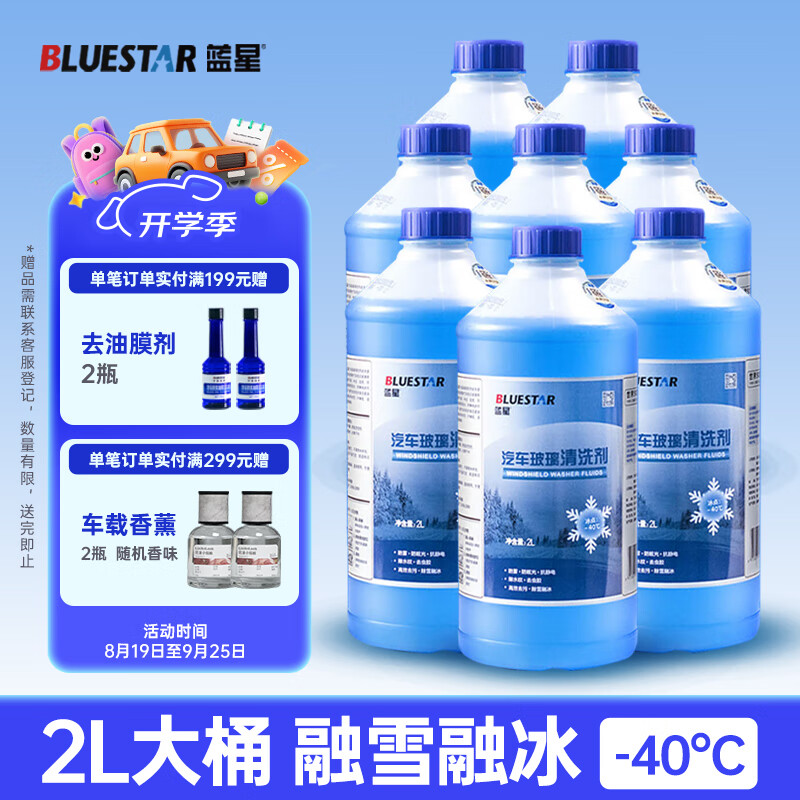 ���Ƿ�������ˮ-40�� 2L*8ƿ ��������ǿ��ȥ��Ĥȥ�����ˮ�ļ�ͨ��