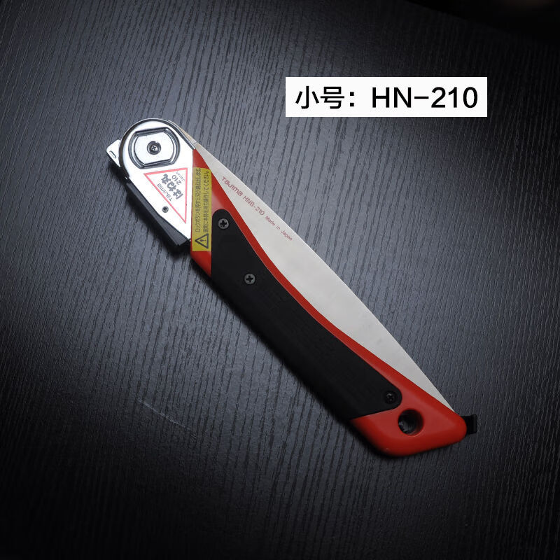 田島（TAJIMA）田島刀鋸手鋸子家用手工鋸伐木鋸折疊果樹園林戶外 HN-210鋸子