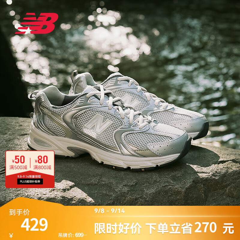 超值优惠 | NEW BALANCE NB530 官方老爹鞋男鞋女鞋情侣复古低帮网面休闲运动鞋 浅灰 MR530KMW仅699元