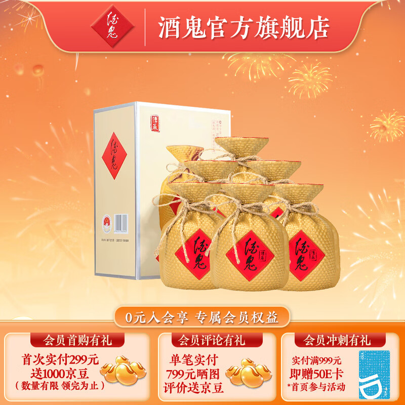 酒鬼（JIUGUI） 酒鬼酒 传承 馥郁香型 国产高度白酒   纯粮礼自饮 52度 500mL 6瓶 整箱装