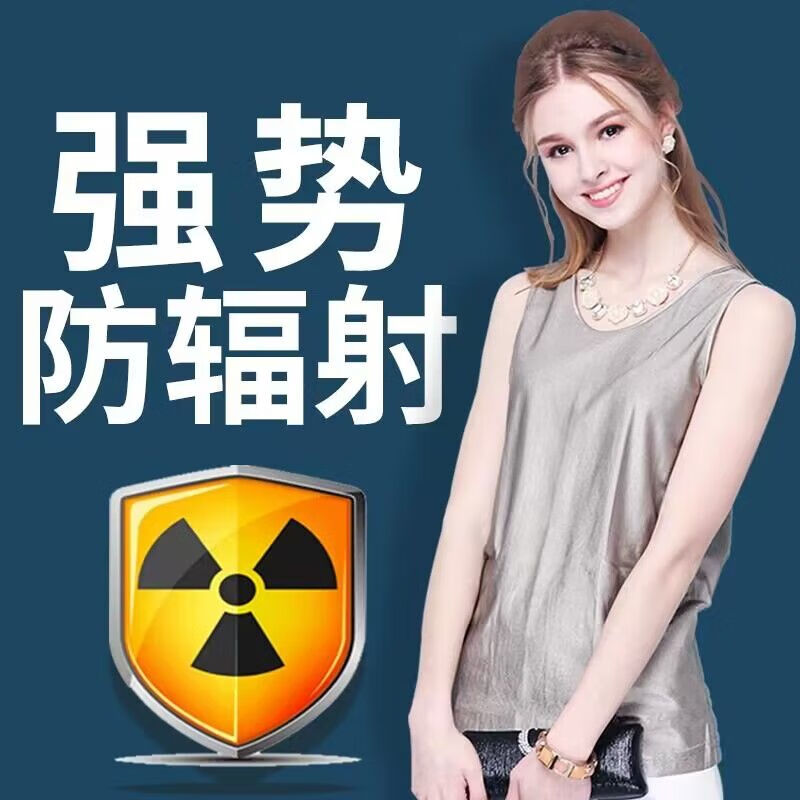 绿菲尔防辐射衣服孕妇装正品怀孕上班衣服内穿办公电脑隐形大码吊带肚兜 套餐一:单品100%全银纤维背心 L