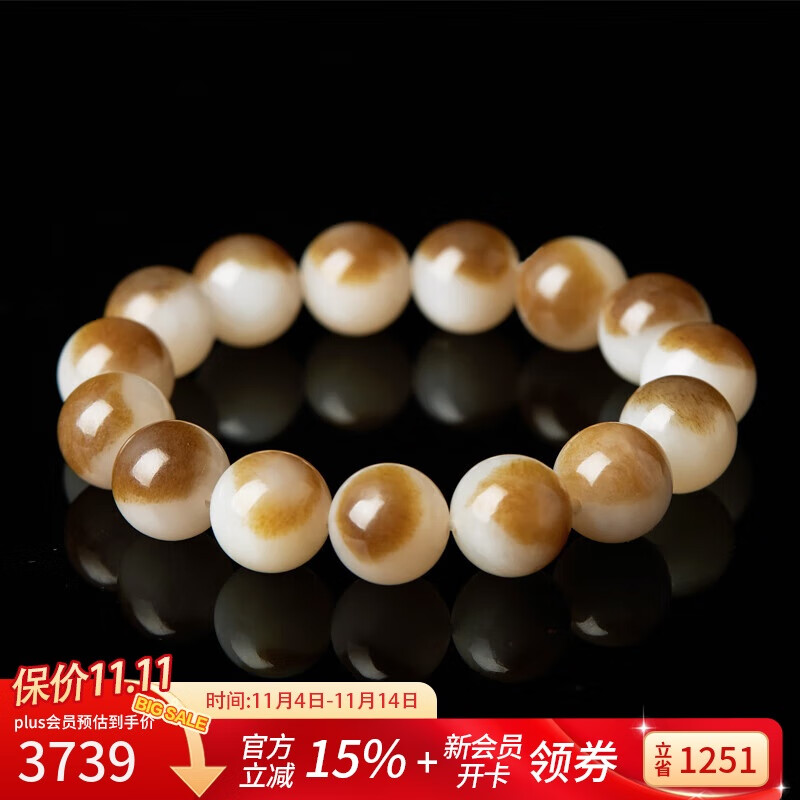 曼丽翠保价11.11和田玉糖白玉14mm手串聚宝盆手链收藏把玩糖羊白证书