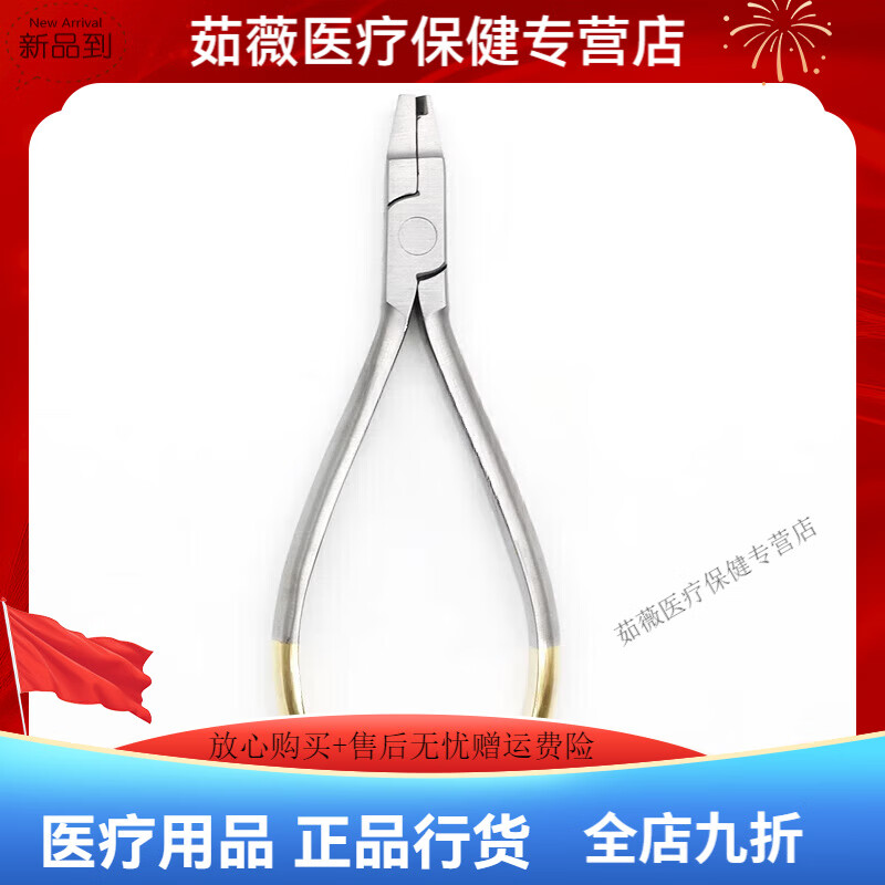 牙科游离钩钳 正畸游离牵引钩夹紧钳 游离钩专用钳 齿科技工钳子