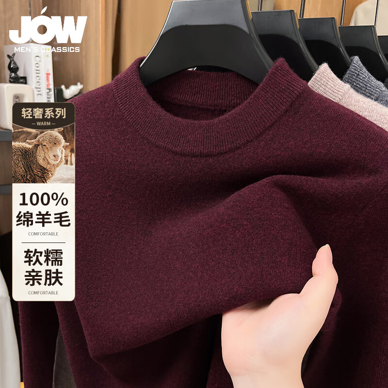 乔沃【本命年红100%绵羊毛】半高领纯羊毛衫男中年打底过年保暖红毛衣