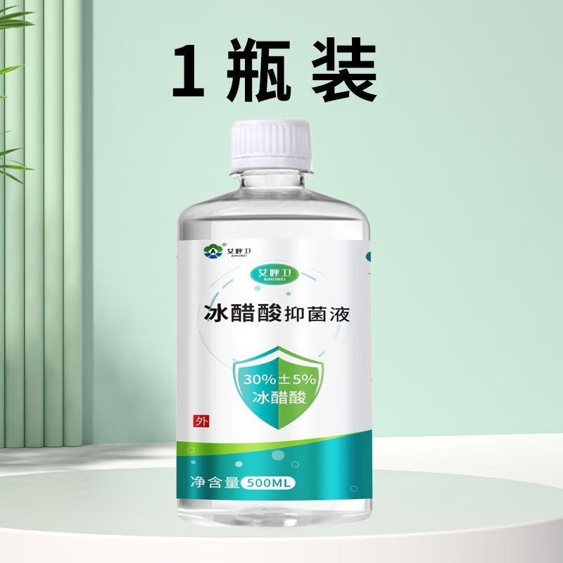 韩纪30%冰醋酸溶液泡脚涂剂甲沟抑抗真菌外用抑菌医用醋酸灰指甲足部.