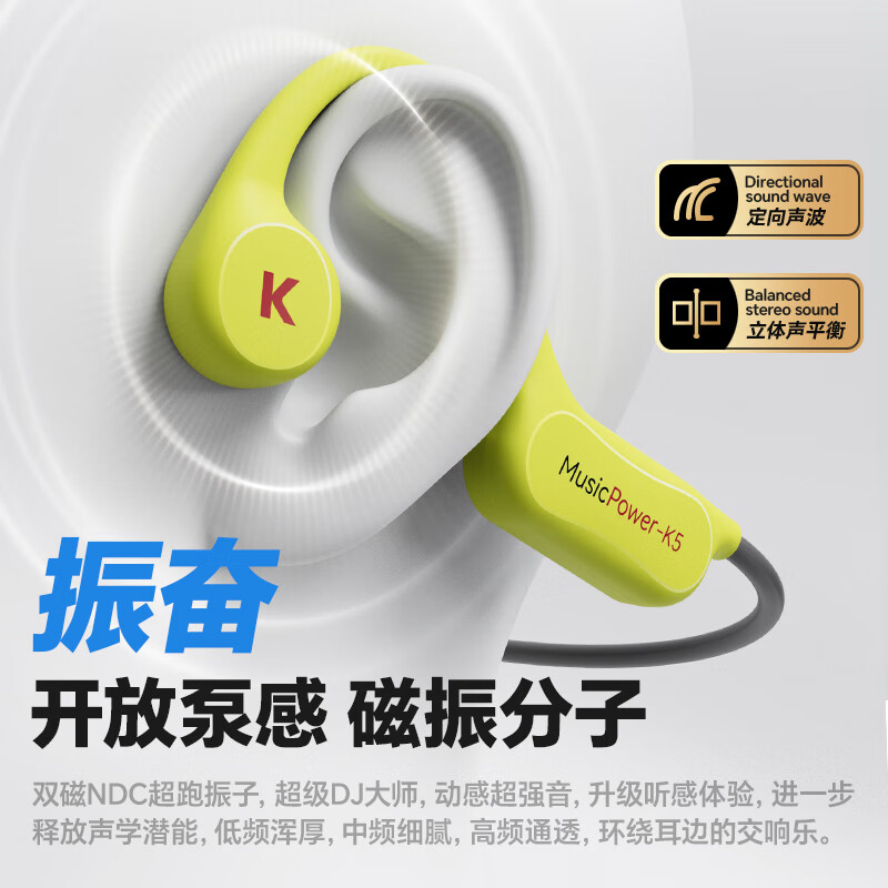 酷狗【12小时长续航+16级音量】马拉松级骨传导蓝牙耳机6.0运动跑步骑行防水防汗开放不入耳无线挂耳K5 逐风黑l12H大续航 l 16级超大音量