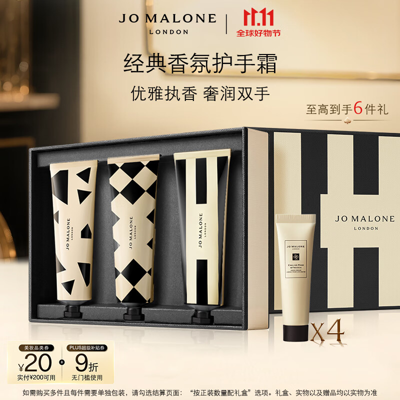 祖玛珑护手霜 手霜礼盒30ml*3(蓝风铃+英国梨+青柠罗勒)生日礼物 双十一