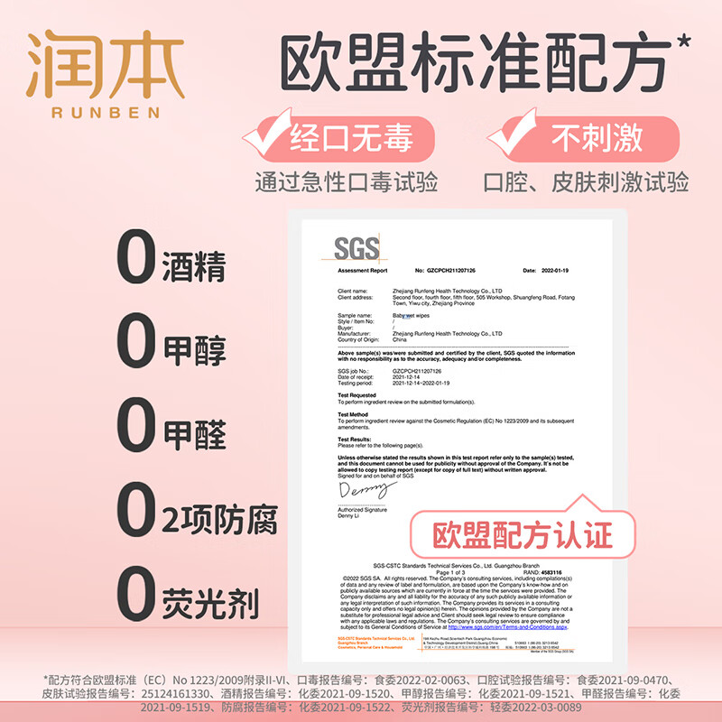 润本（RUNBEN）婴儿湿巾小包成人便携式湿巾纸宝宝手口专用独立装湿纸巾 10抽 30包