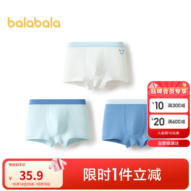 巴拉巴拉儿童内裤棉男童平角短裤小大童宝宝印花四角裤三条装209925170103