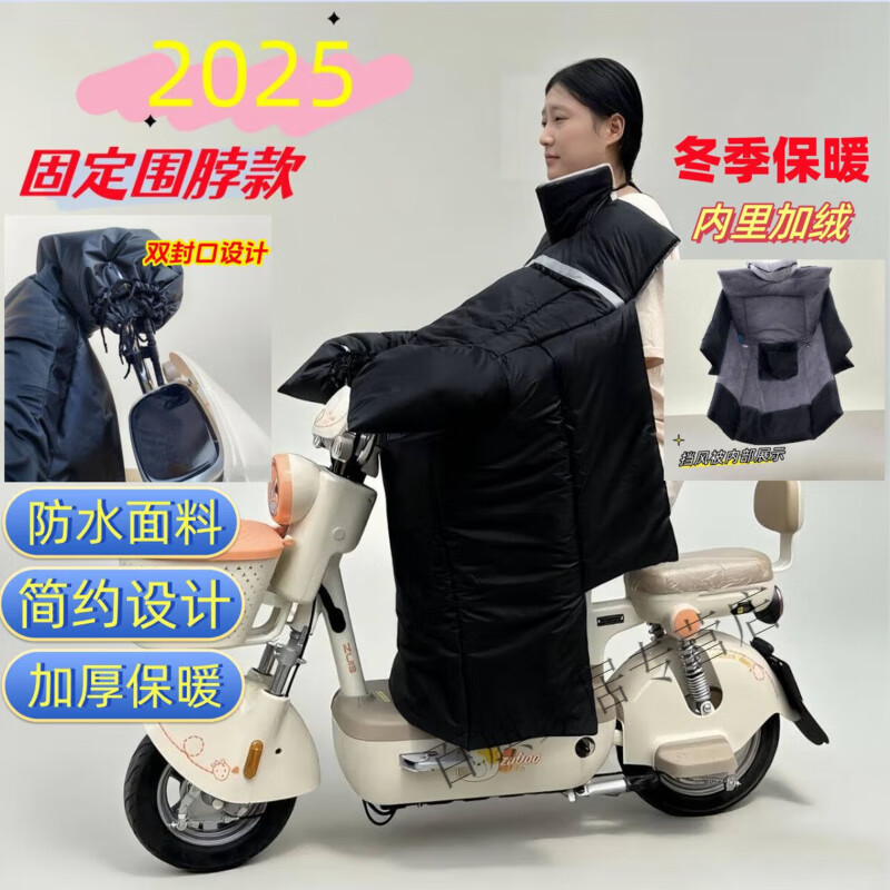 咏幻新款挡风被冬季加厚加绒加大保暖侧翼连体款防水防雨摩托车挡风被 围脖+侧翼+绒+双绑绳黑5