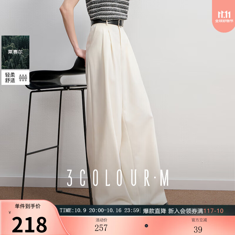 三彩2025秋季新款休闲松紧高腰长裤阔腿裤宽松垂感显瘦百搭M 米白色 M 160/68A
