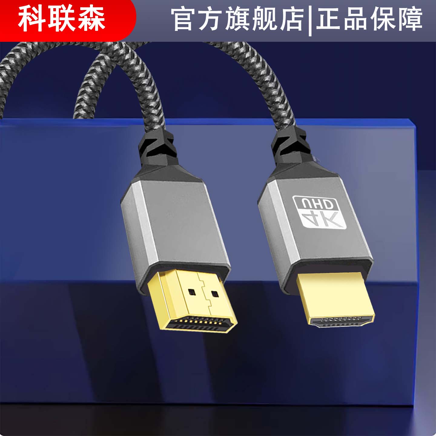 科联森KORLOWSUM魔客仕摄像头USB数据线4K工业相机直播摄像机传输线连接电脑远程视频会议电视投影网络教学视频线 4K标准2.0版HDMI高清线 15米