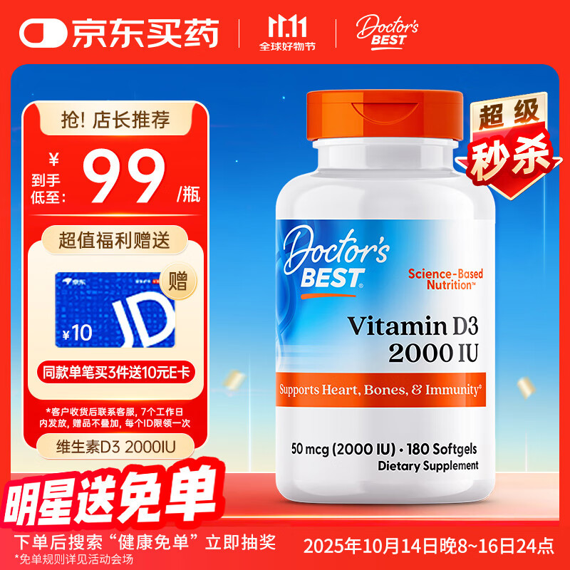 Doctor's bestάD3 2000IU180и ر˹