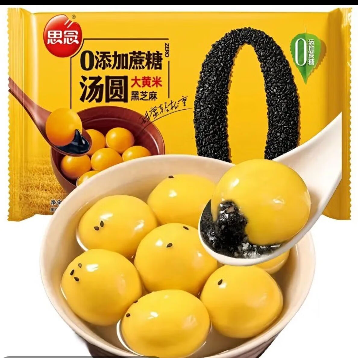 思念400g大黄米黑芝麻汤圆元宵京东冷链包邮早餐带餐速食 400g大黄米0添加蔗糖黑芝麻汤园*5 思念400g大黄米汤圆 京东折扣/优惠券