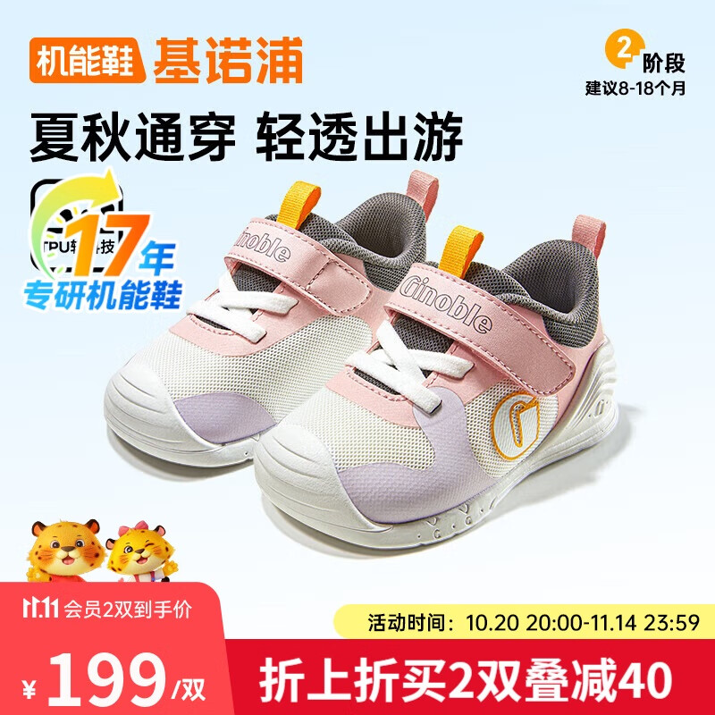基诺浦儿童步前鞋2025年春秋季新款婴幼儿童鞋男女宝宝鞋子GB2460草莓粉