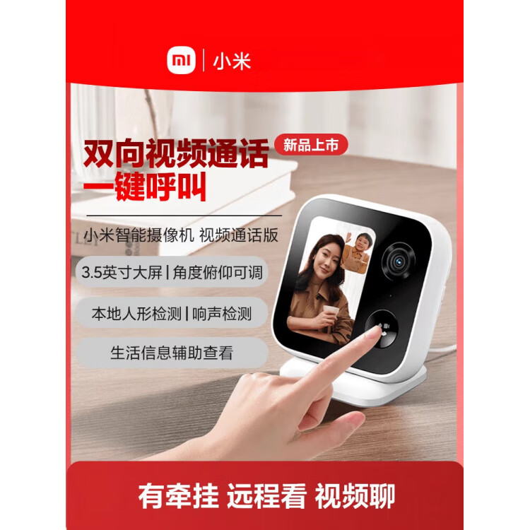 小米智能摄像机老人儿童监控家用双向视频对话手机无线远程摄像头 无 小米智能摄像机视频通话版-