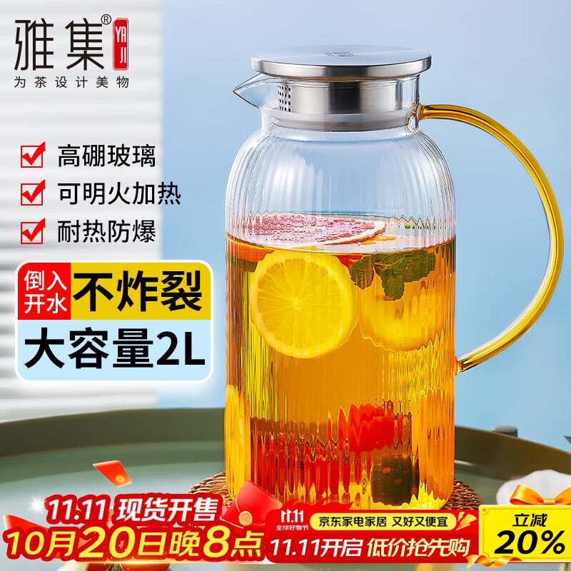 雅集大容量家用锤纹加厚耐热玻璃冷水壶烧水壶凉白开水壶扎壶水瓶