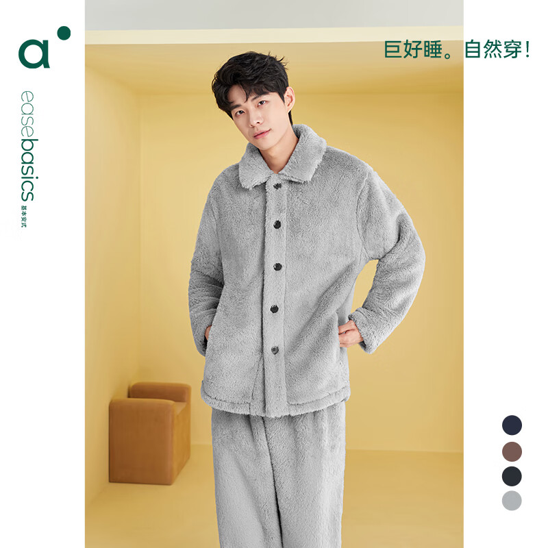 安之伴睡衣男秋冬季加厚柔软舒适可外穿长袖长裤家居服套装 灰色 L