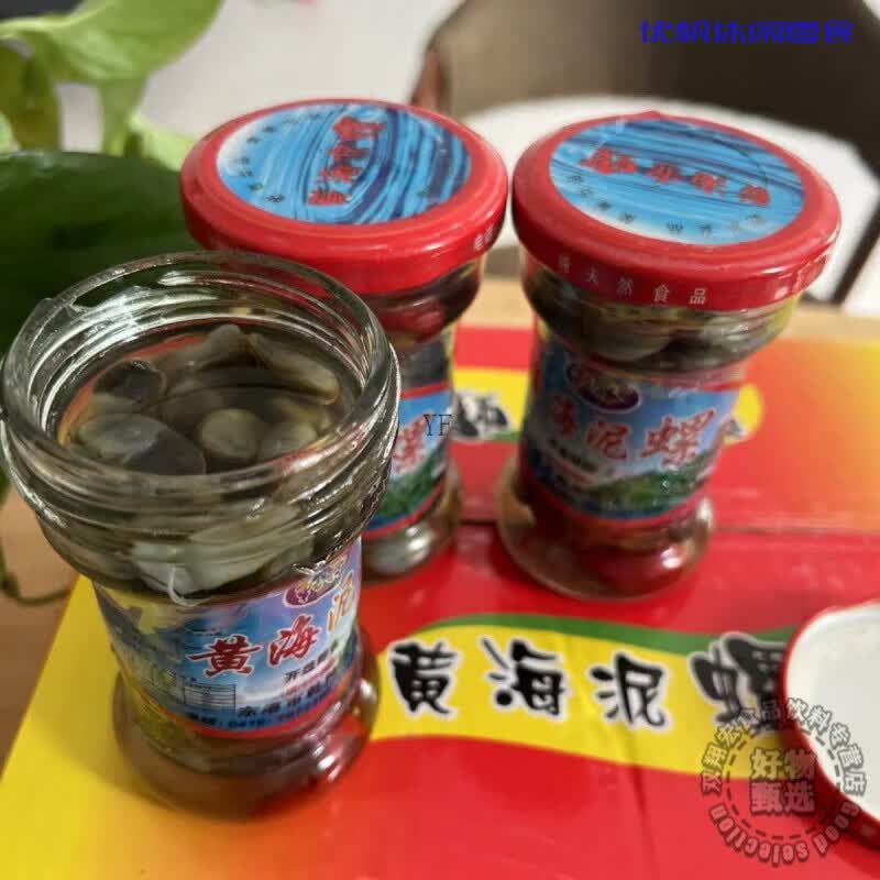 食新溢丹东特产黄海泥螺东港正宗本地泥螺泥溜子开盖即食泥螺王下