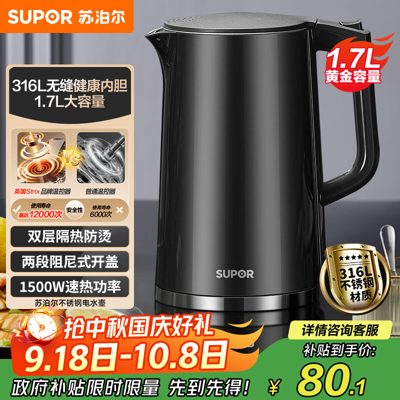 SUPOR/ղ SW-17Tϵ ˮ 1.7L ɫ SW-17T03A