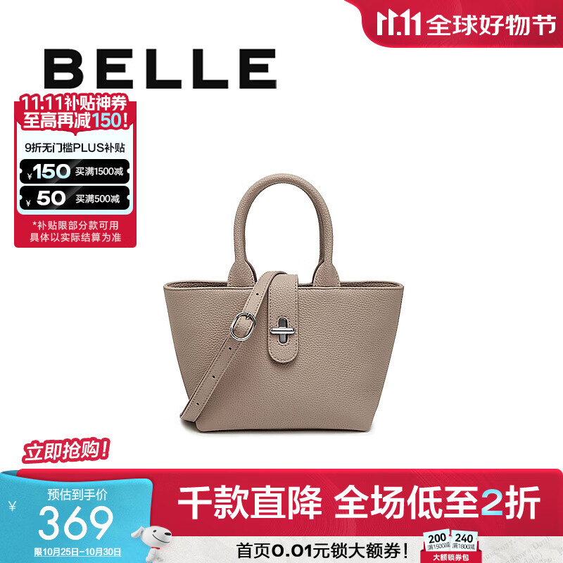 百丽包女2025新款牛皮质感通勤菜篮子单肩手提托特包9312ACX5 灰色 F