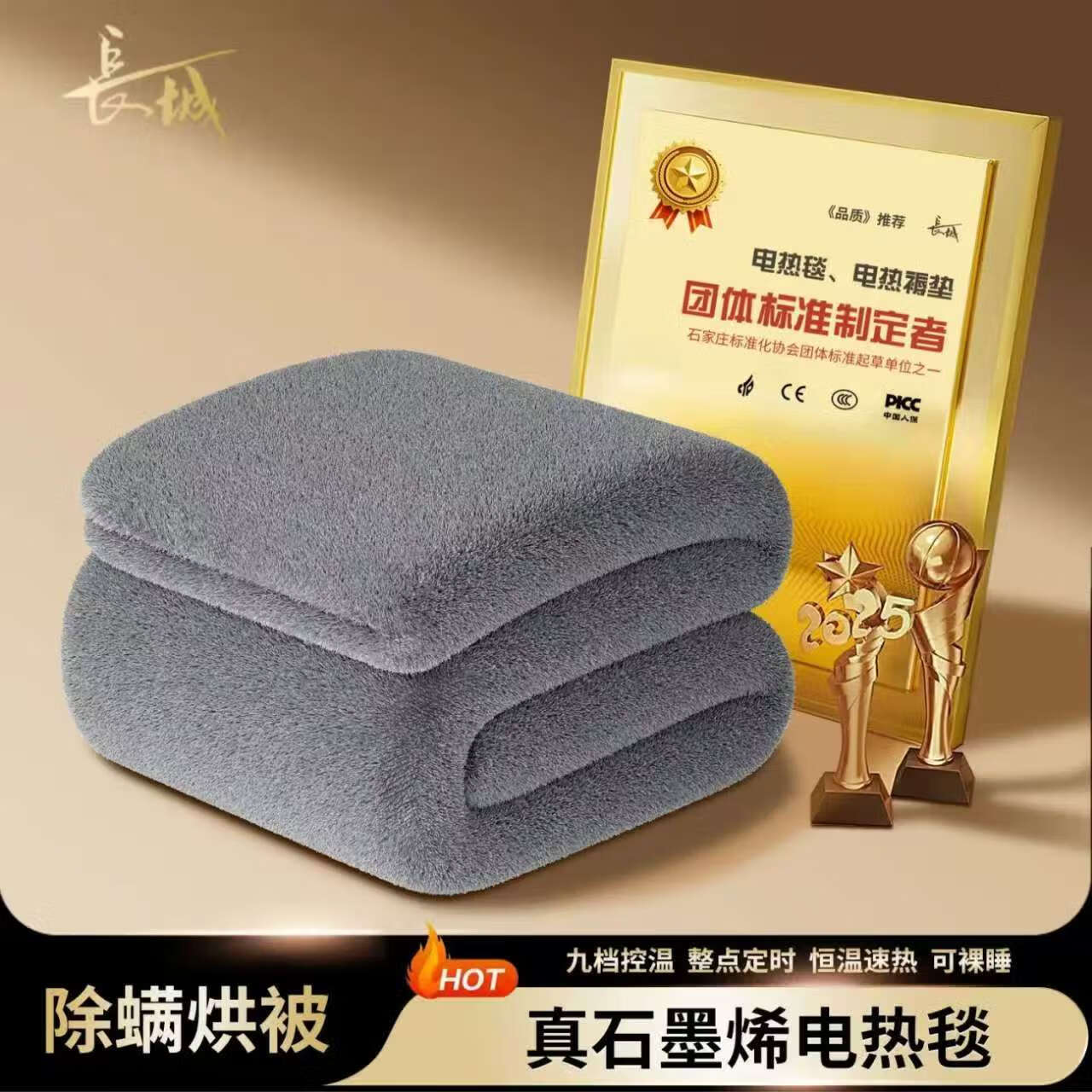 长城电热毯双人双控智能除螨石墨烯加热安全速热自动断电家用床上用品 加厚葵花绒【A类母婴可用】 200*180cm【恒温速热】【一键除螨】