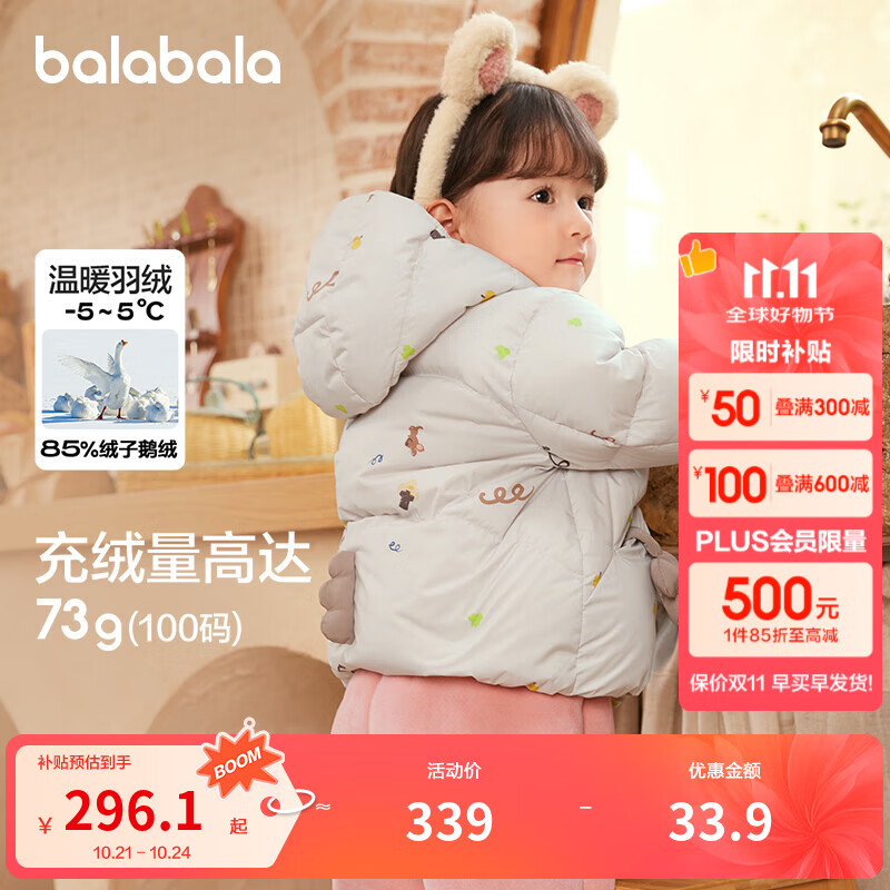 巴拉巴拉童装宝宝鹅绒羽绒服婴儿冬季儿童短款外套保暖潮男童女童 白色调00311 100 -充绒量73g