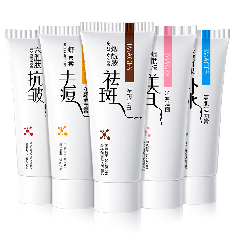 形象美【精选】洗面奶60g洁面虾青素烟酰胺洁面乳SN9402 虾青素祛痘净颜洁面乳60g 京东折扣/优惠券