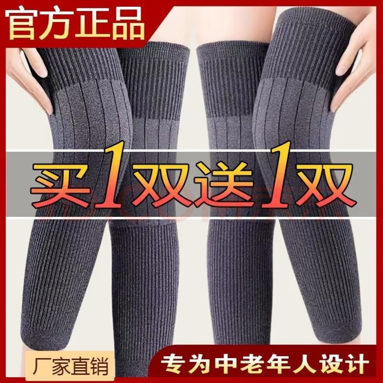【秋冬季 福利价】羊绒护膝防寒保暖老寒腿秋冬男女士加长膝关节 【2双立减20元】黑色+灰色（内里加绒花色随机） 均码【80-170斤可穿】男女同款